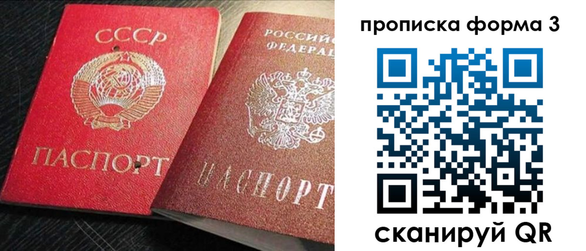 прописка регистрация в Арзамасе