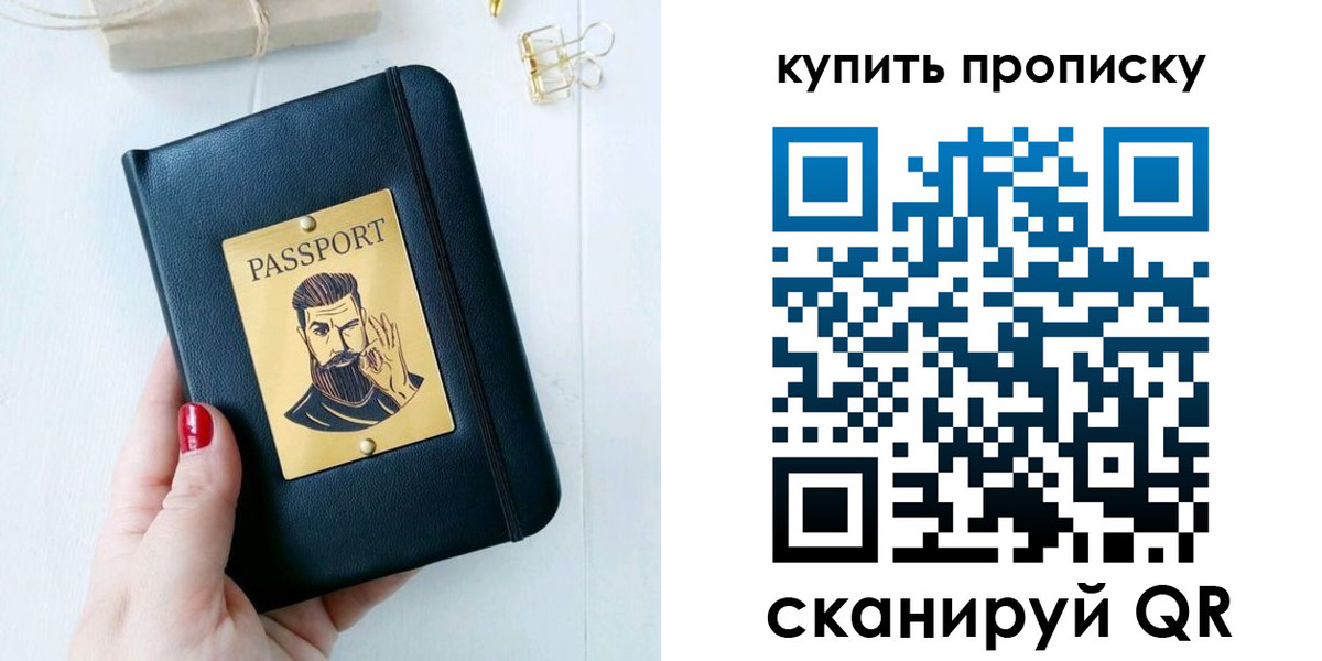 прописка для военкомата в Арзамасе